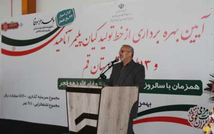 ۴۴ واحد صنعتی راکد در یک سال گذشته در قم احیا شد ۴۴ واحد صنعتی راکد در یک سال گذشته در قم احیا شد